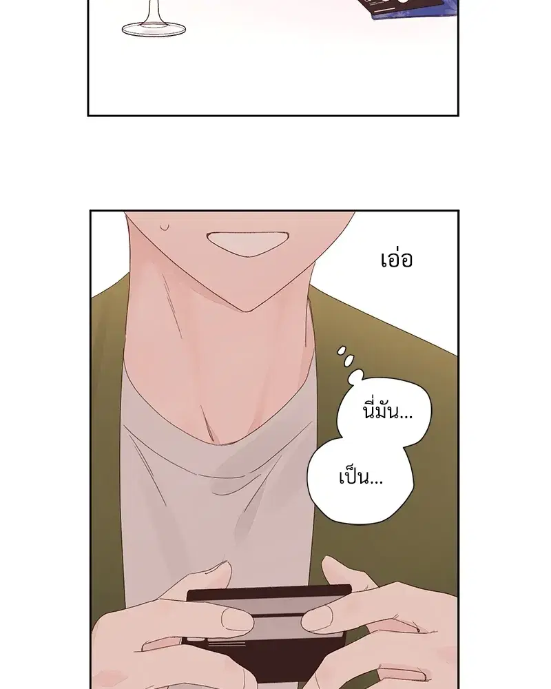 4 Week Lovers ตอนที่ 82 — หน้า 32 จาก 50
