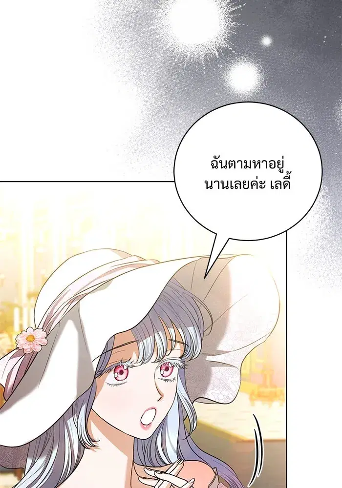 To My Husband’s Mistress ตอนที่ 34 — หน้า 32 จาก 107