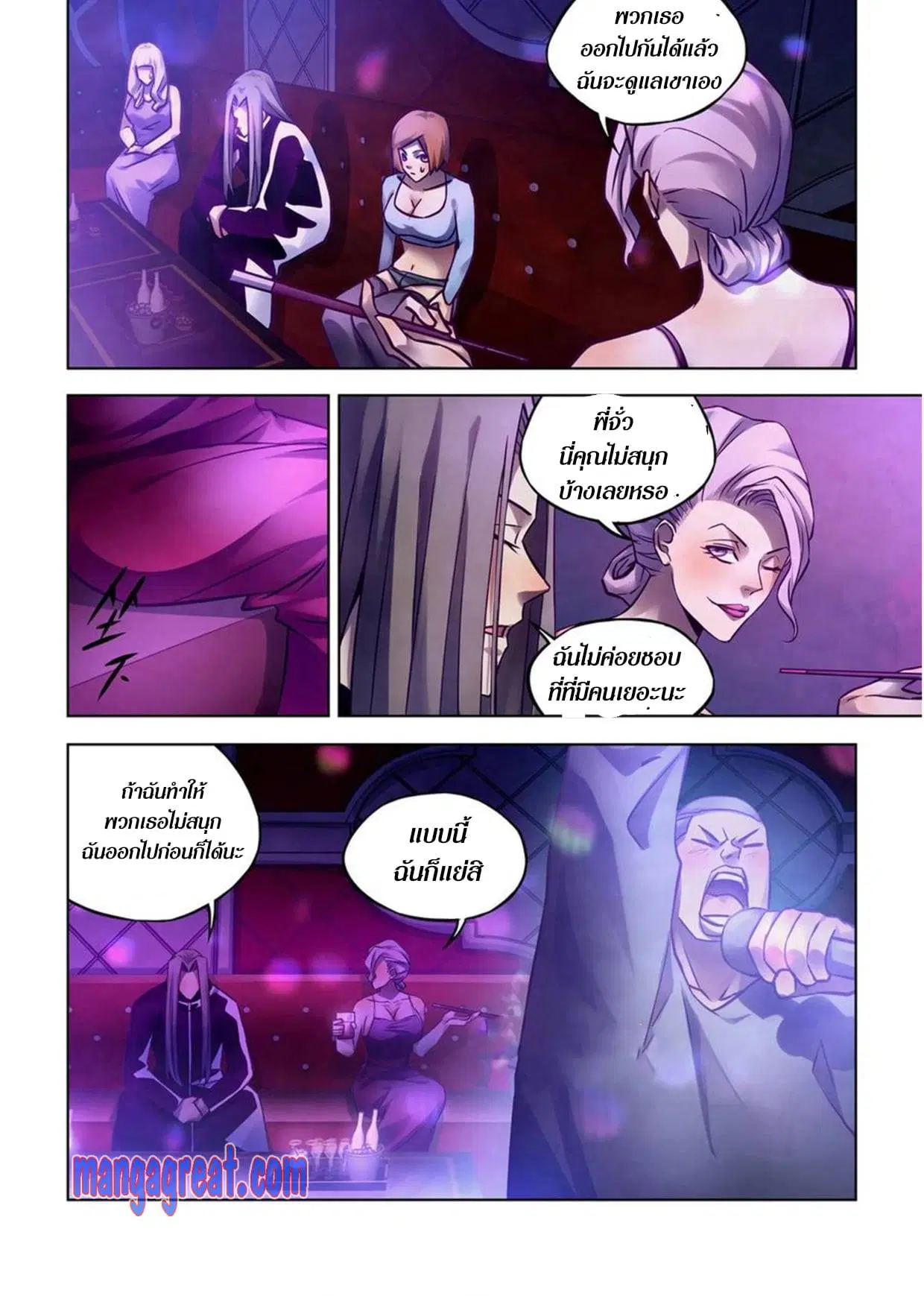 The Last Human ตอนที่ 311.315 — หน้า 27 จาก 76