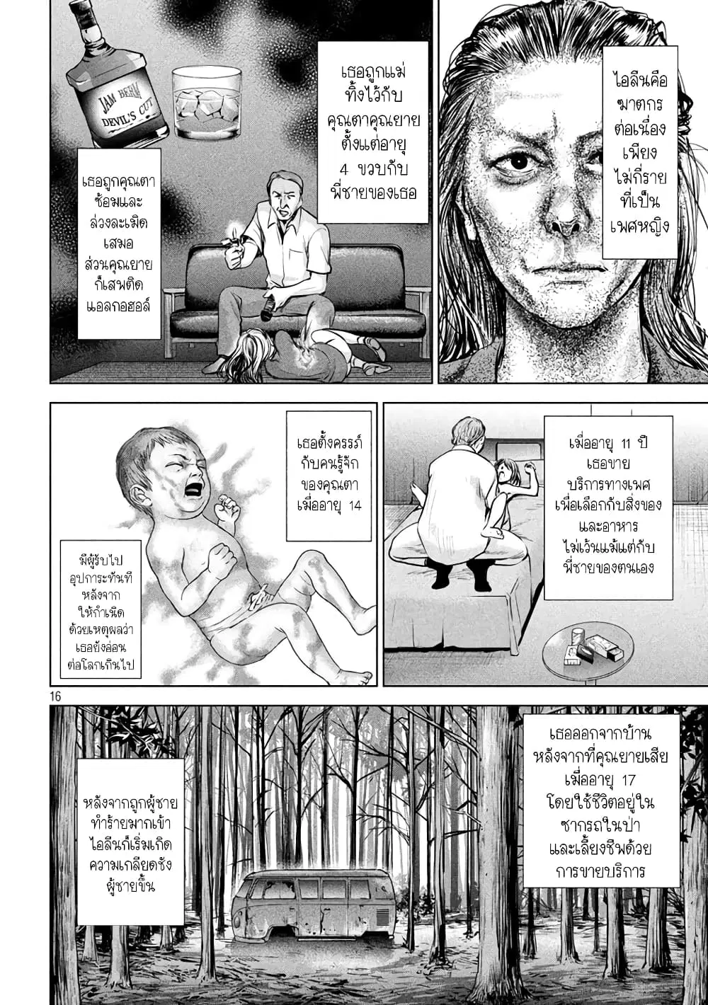 Satanophany ตอนที่ 143 — หน้า 15 จาก 20