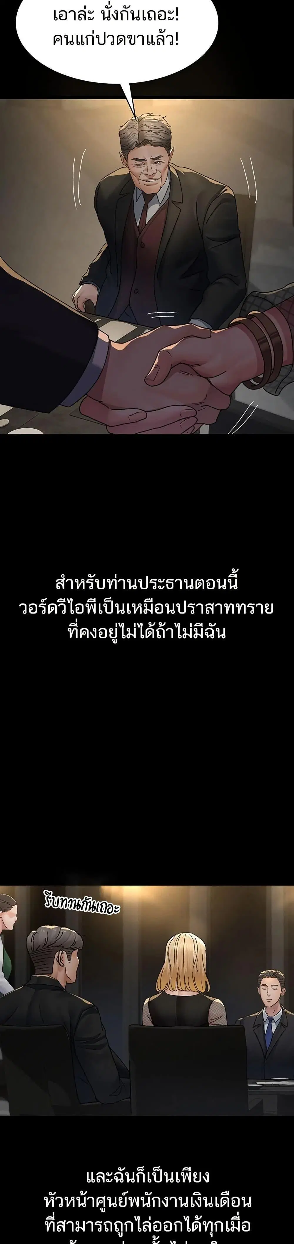Night Hospital ตอนที่ 121 — หน้า 37 จาก 50