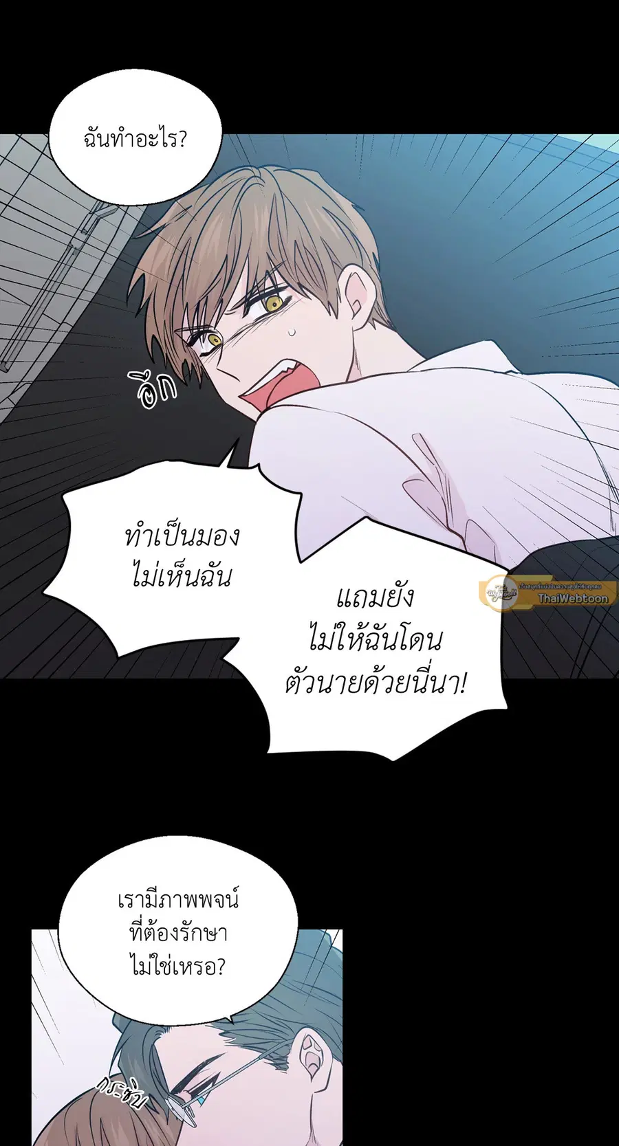 A Man of Virtue ตอนที่ 88 — หน้า 7 จาก 72