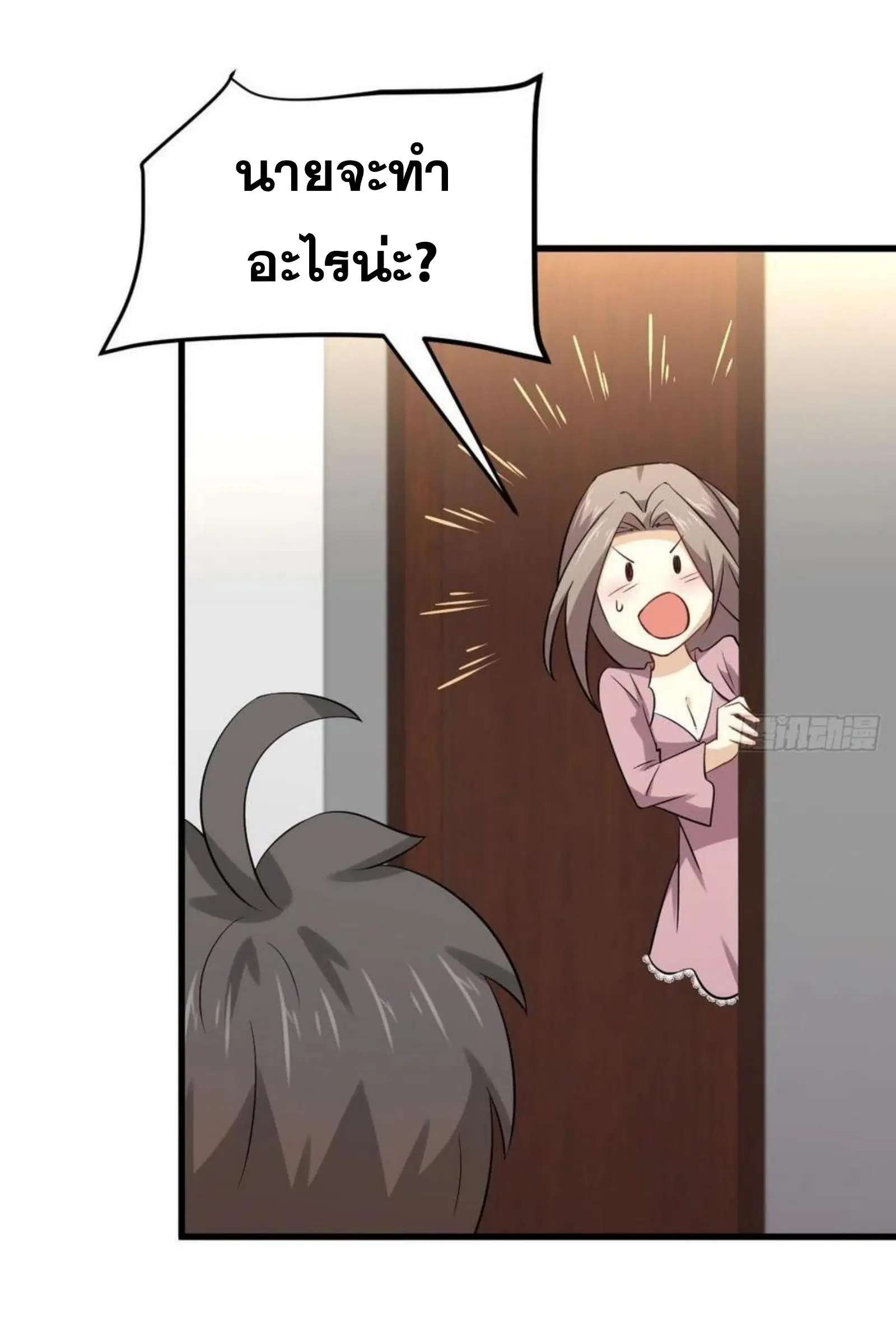 Immortal Swordsman in the Reverse World ตอนที่ 155 — หน้า 6 จาก 40