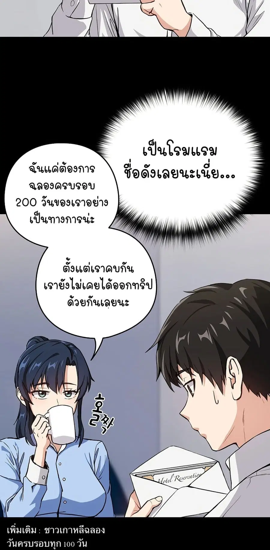 After Work Love Affairs ตอนที่ 45 — หน้า 11 จาก 53