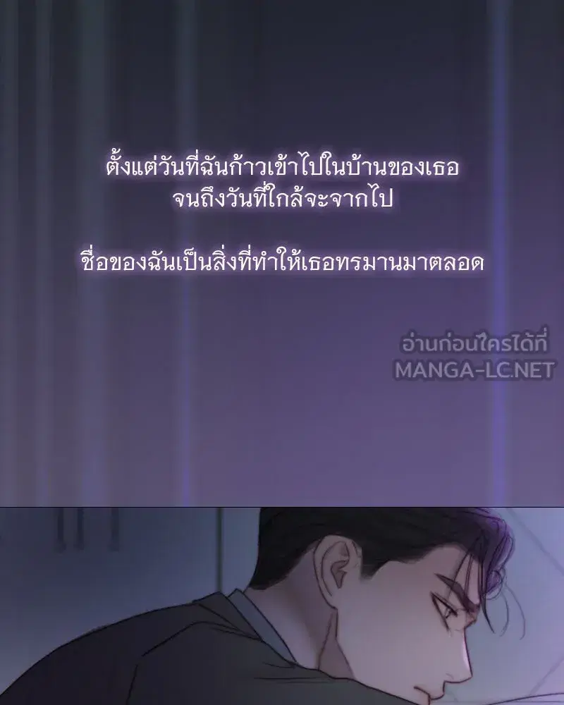 Serena ตอนที่ 126 — หน้า 117 จาก 124