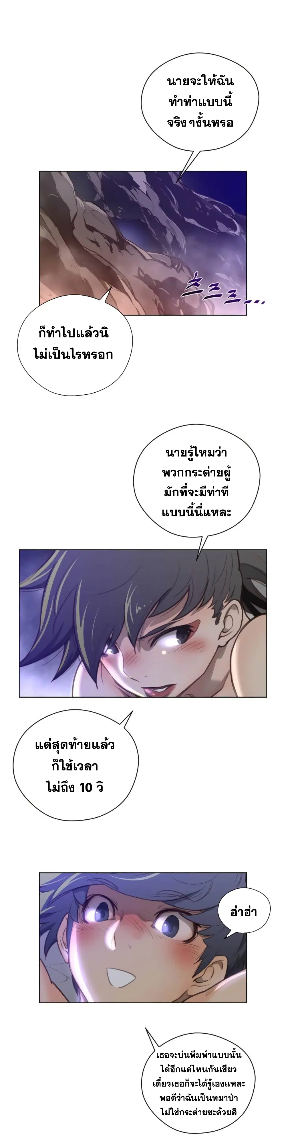 Perfect Half ตอนที่ 29 — หน้า 22 จาก 26