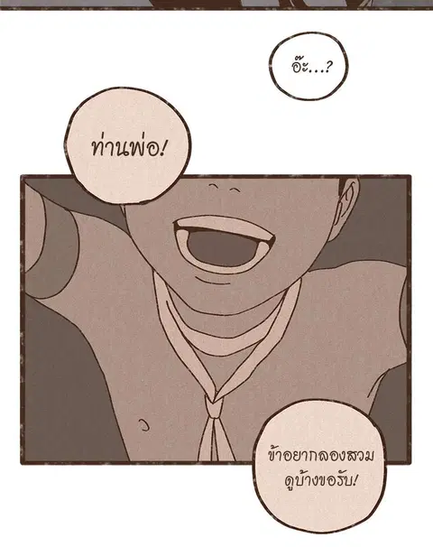 ENNEAD ตอนที่ 12 — หน้า 20 จาก 28