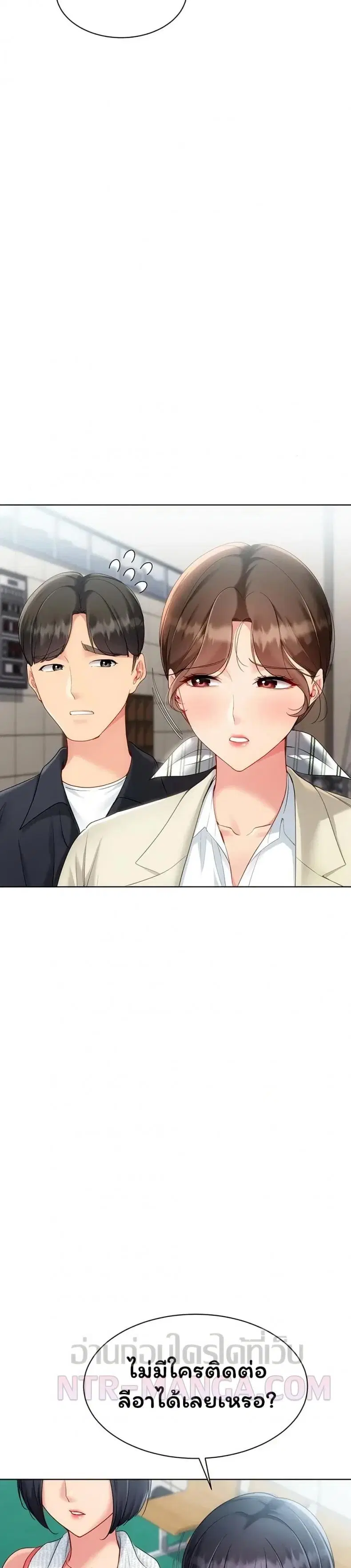 Set It! ตอนที่ 88 — หน้า 31 จาก 50