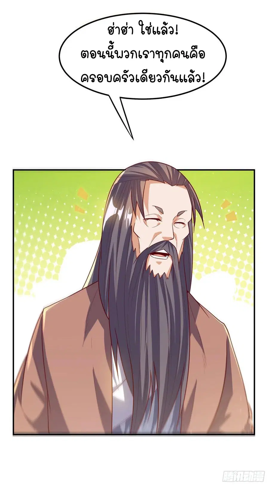 Wu Ni ตอนที่ 102 — หน้า 7 จาก 39