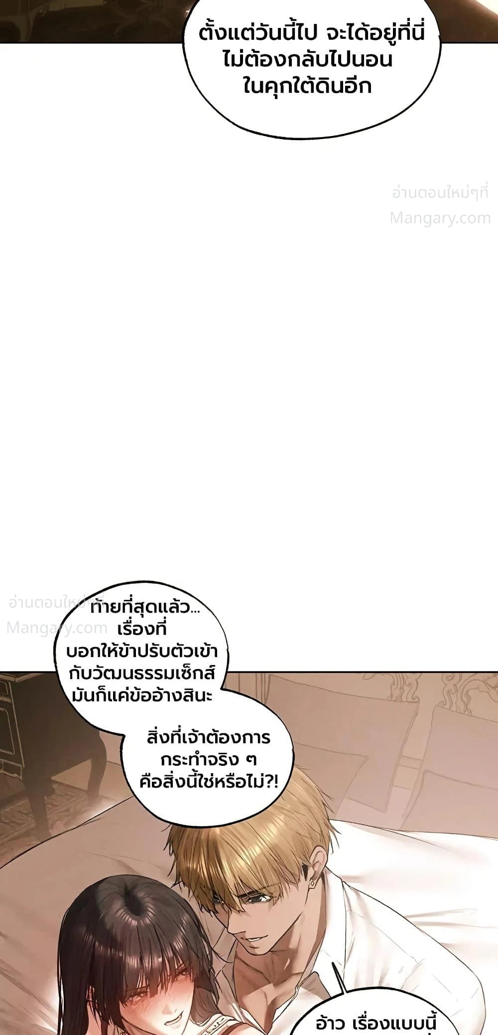 Milf Hunting in Another World ตอนที่ 134 — หน้า 34 จาก 50