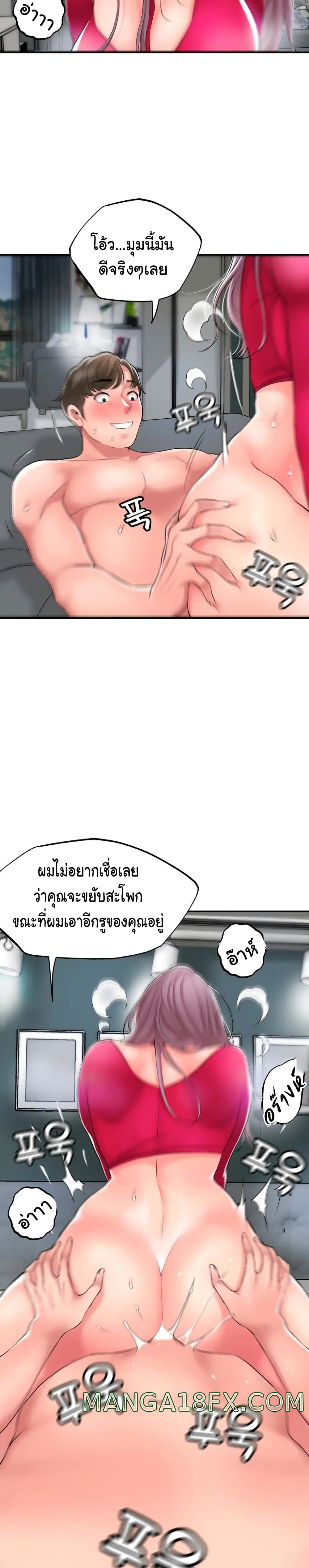 New Town ตอนที่ 38 — หน้า 14 จาก 33