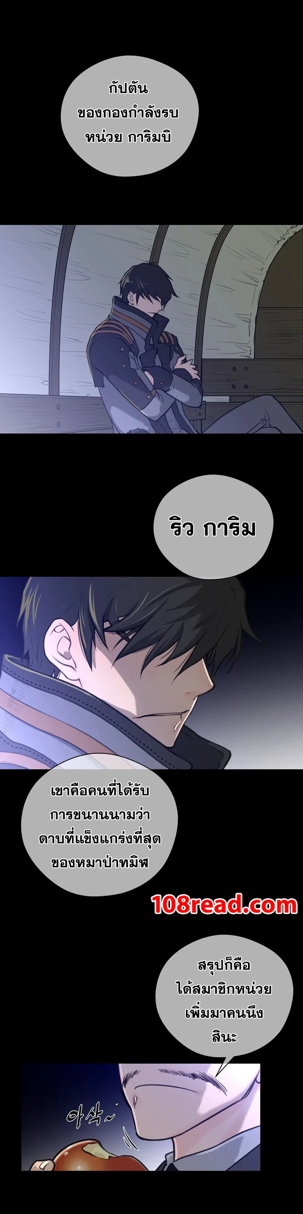 Perfect Half ตอนที่ 14 — หน้า 8 จาก 33