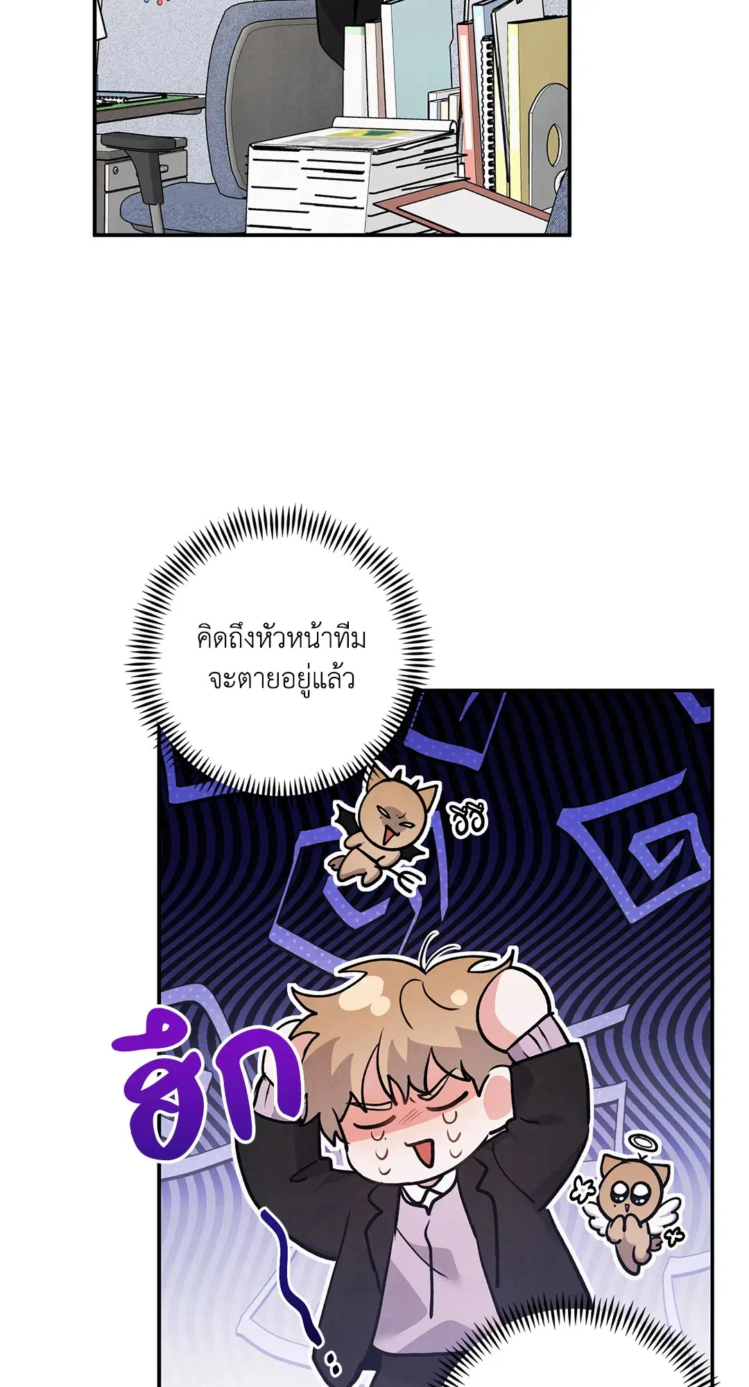Roses and Champagne ตอนที่ 63 — หน้า 17 จาก 59