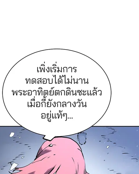 The Player ตอนที่ 34 — หน้า 9 จาก 129