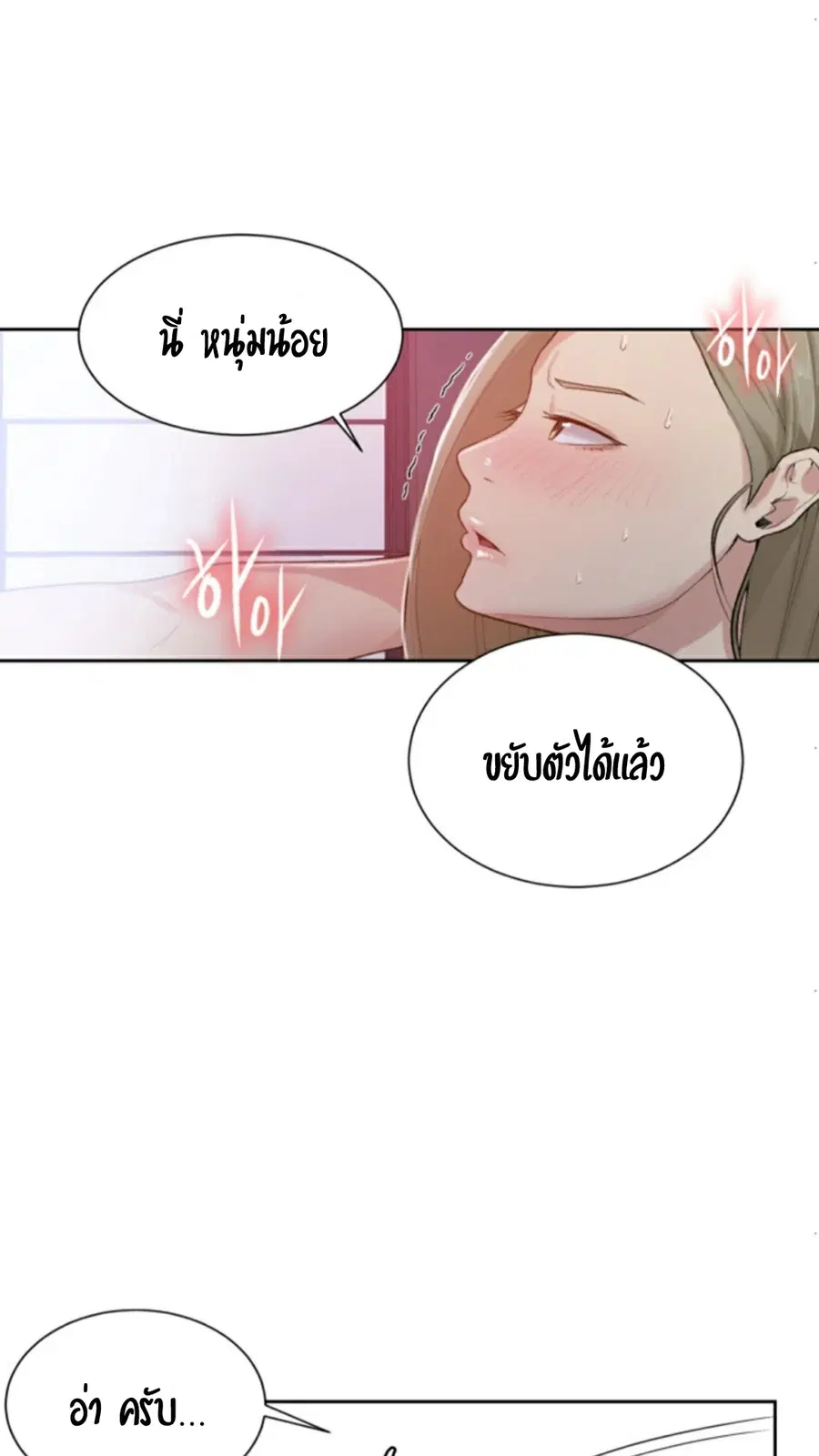 Secret Class ตอนที่ 12 — หน้า 36 จาก 75