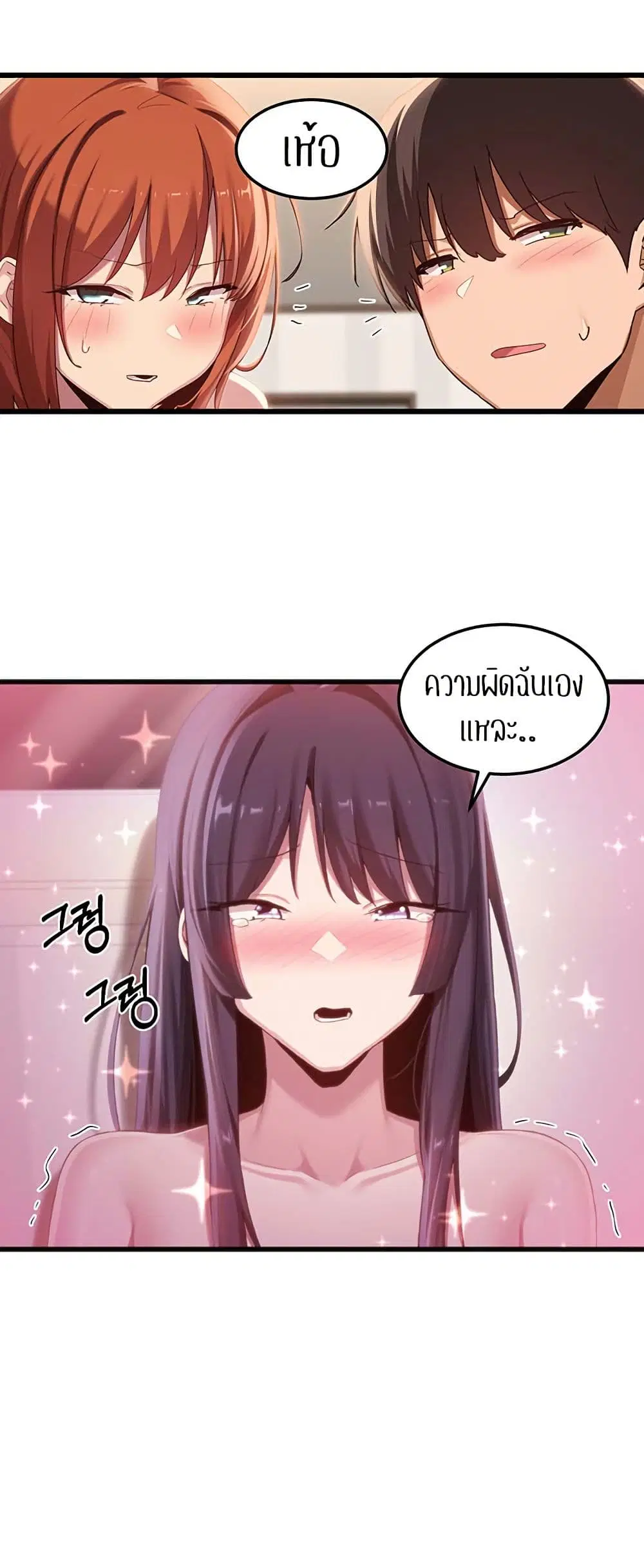 Sextudy Group ตอนที่ 108 — หน้า 44 จาก 55