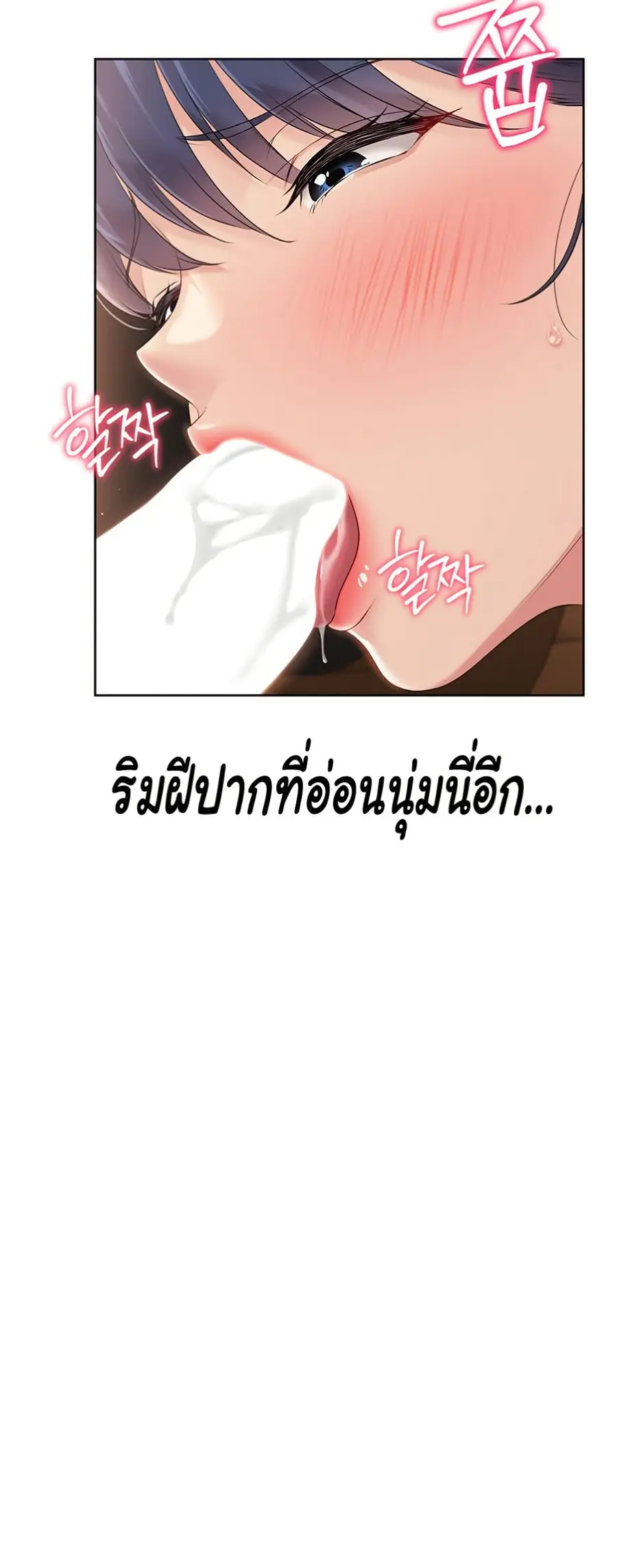 Set Up ตอนที่ 22 — หน้า 49 จาก 60