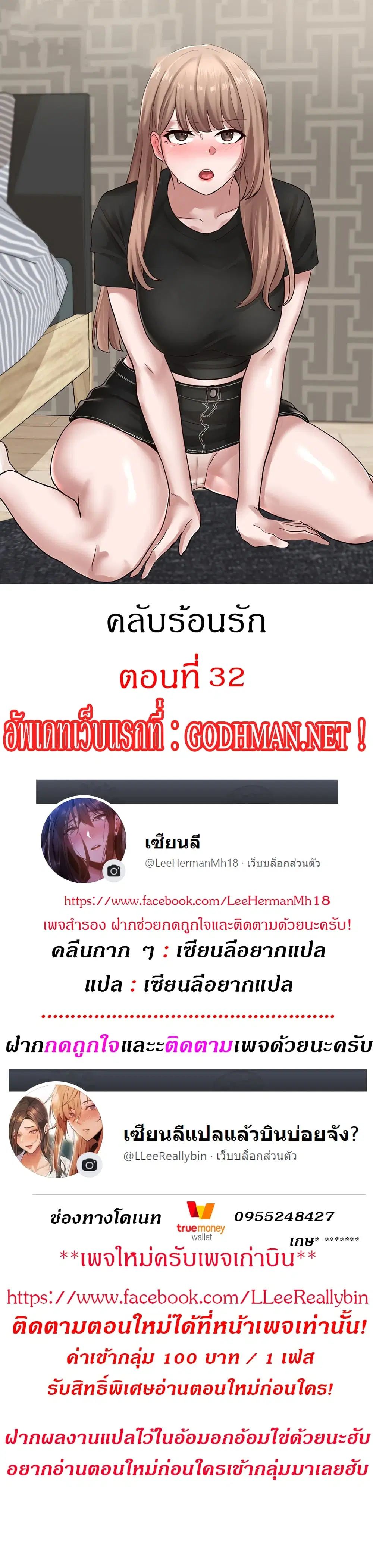 Theater Society (Circles) ตอนที่ 32 — หน้า 1 จาก 41