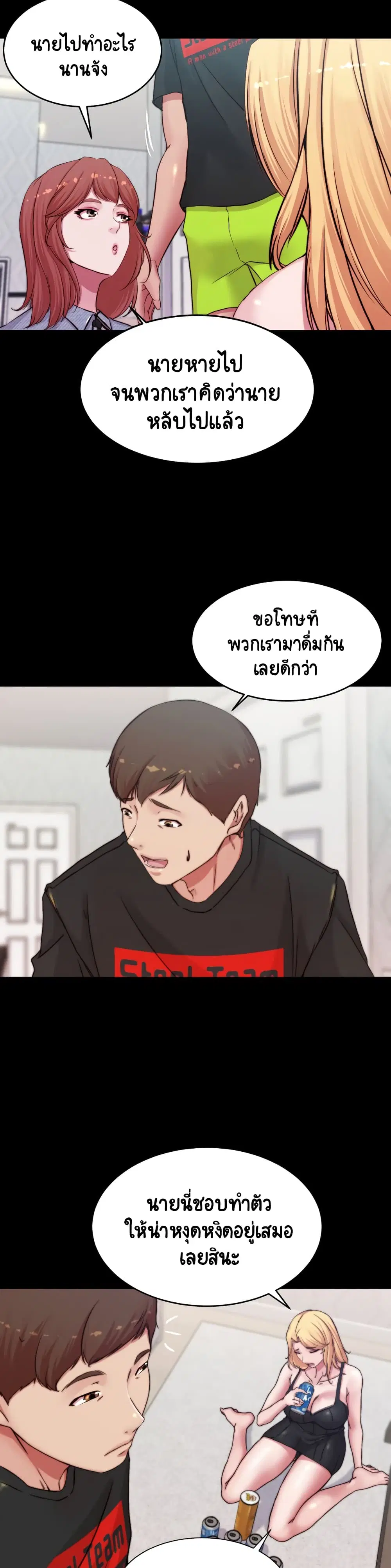 Panty Note ตอนที่ 67 — หน้า 29 จาก 30