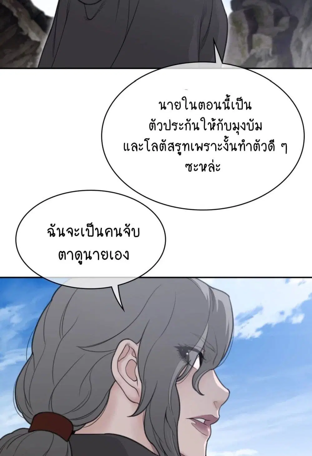 Perfect Half ตอนที่ 156 — หน้า 19 จาก 50