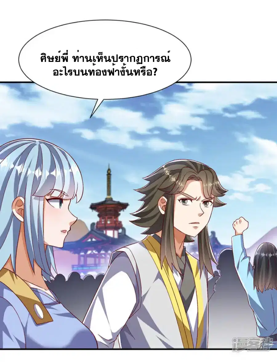 Wu Ni ตอนที่ 532 — หน้า 16 จาก 35