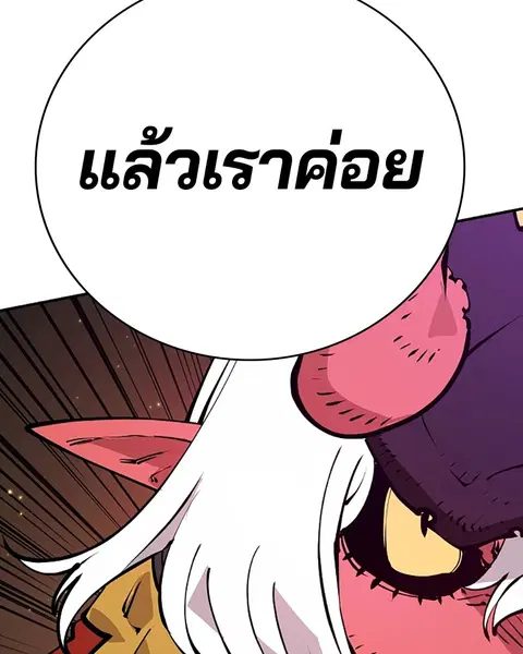 The Player ตอนที่ 59 — หน้า 105 จาก 156