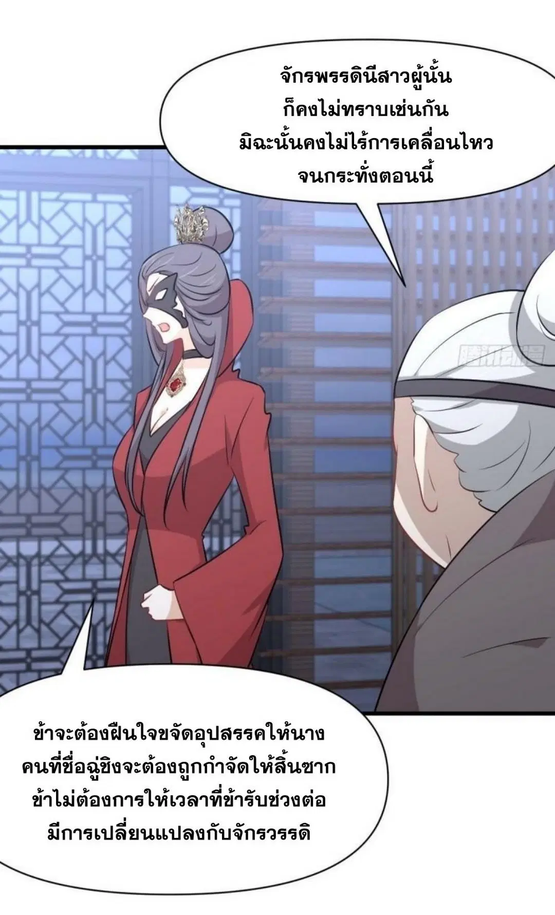 Immortal Swordsman in the Reverse World ตอนที่ 277 — หน้า 4 จาก 37