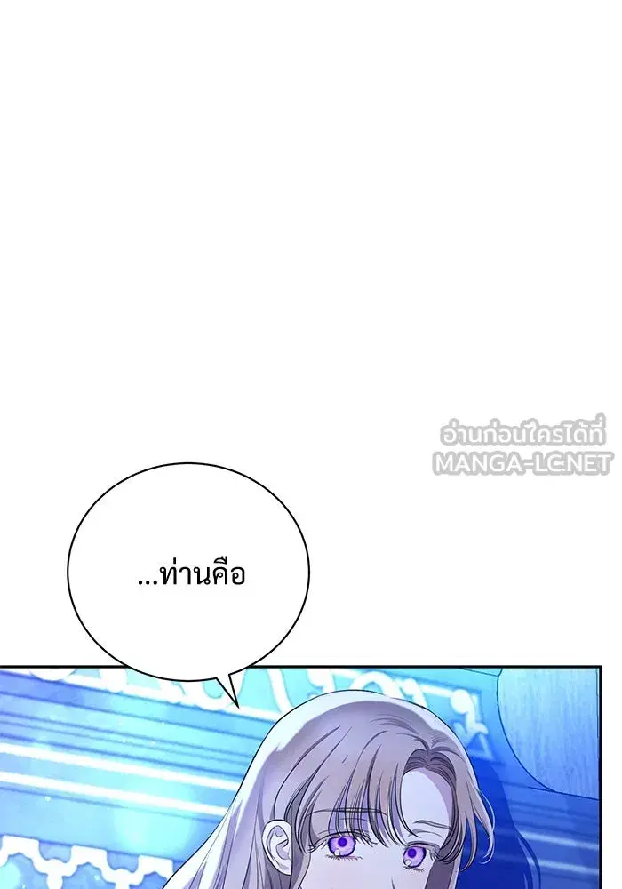 To My Husband’s Mistress ตอนที่ 3 — หน้า 78 จาก 155