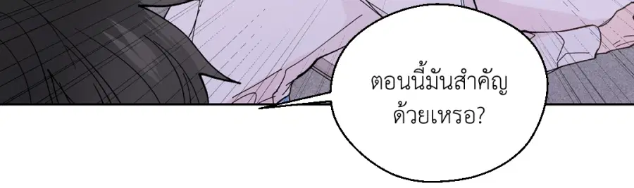 A Man of Virtue ตอนที่ 89 — หน้า 6 จาก 62