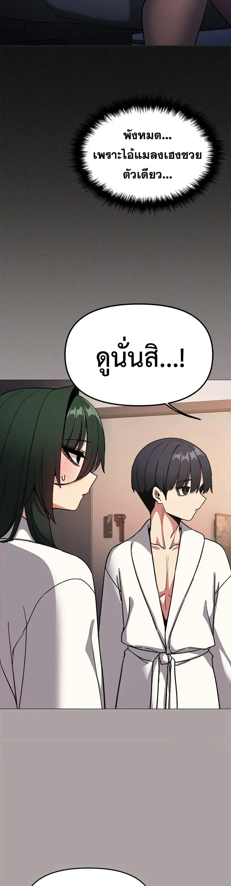 Stop Smoking ตอนที่ 86 — หน้า 10 จาก 52