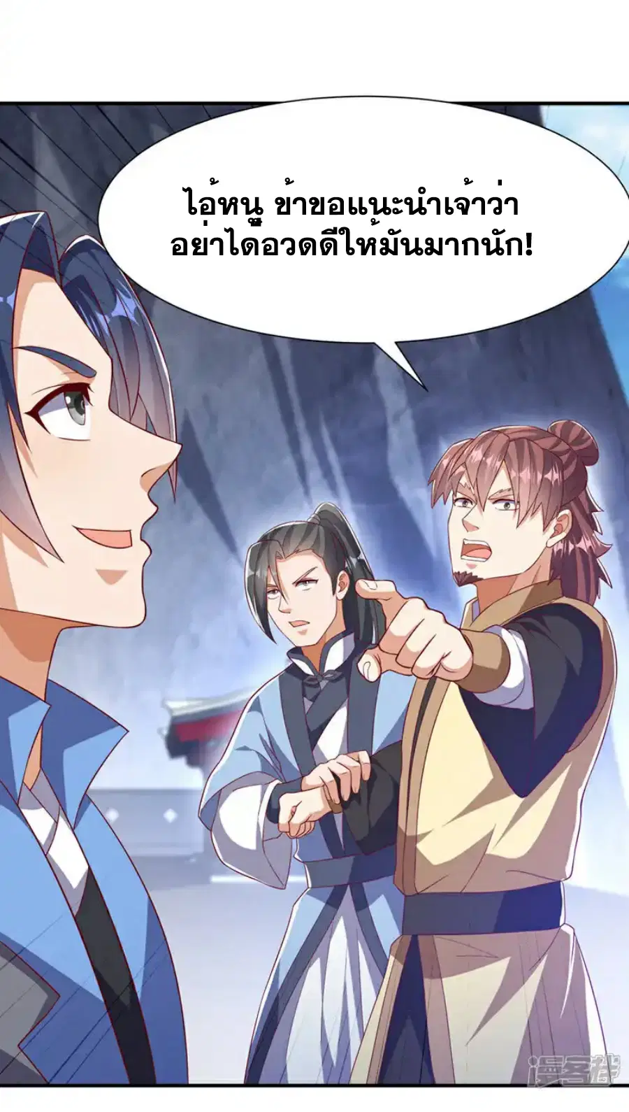 Wu Ni ตอนที่ 507 — หน้า 3 จาก 34