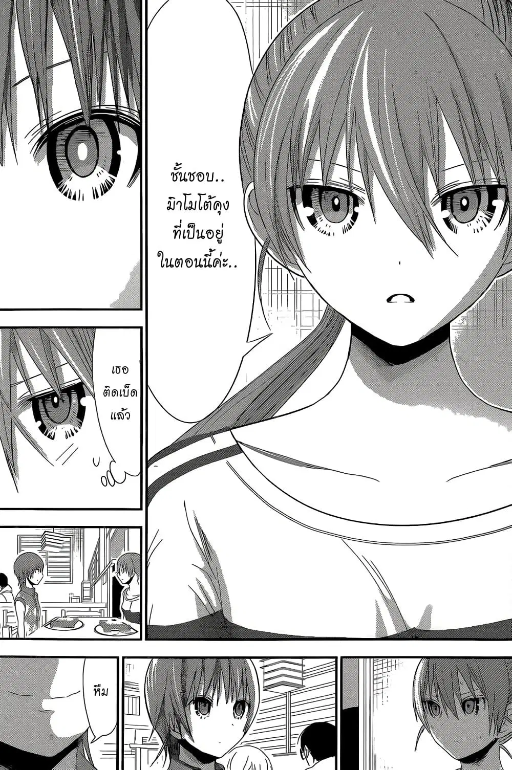 Minamoto-kun Monogatari ตอนที่ 166 — หน้า 6 จาก 10