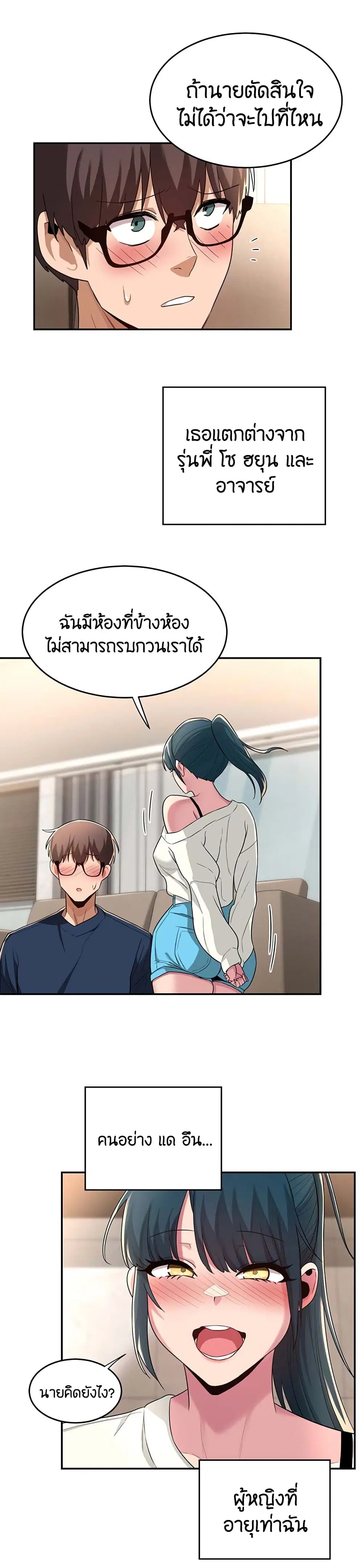 Sextudy Group ตอนที่ 20 — หน้า 24 จาก 28