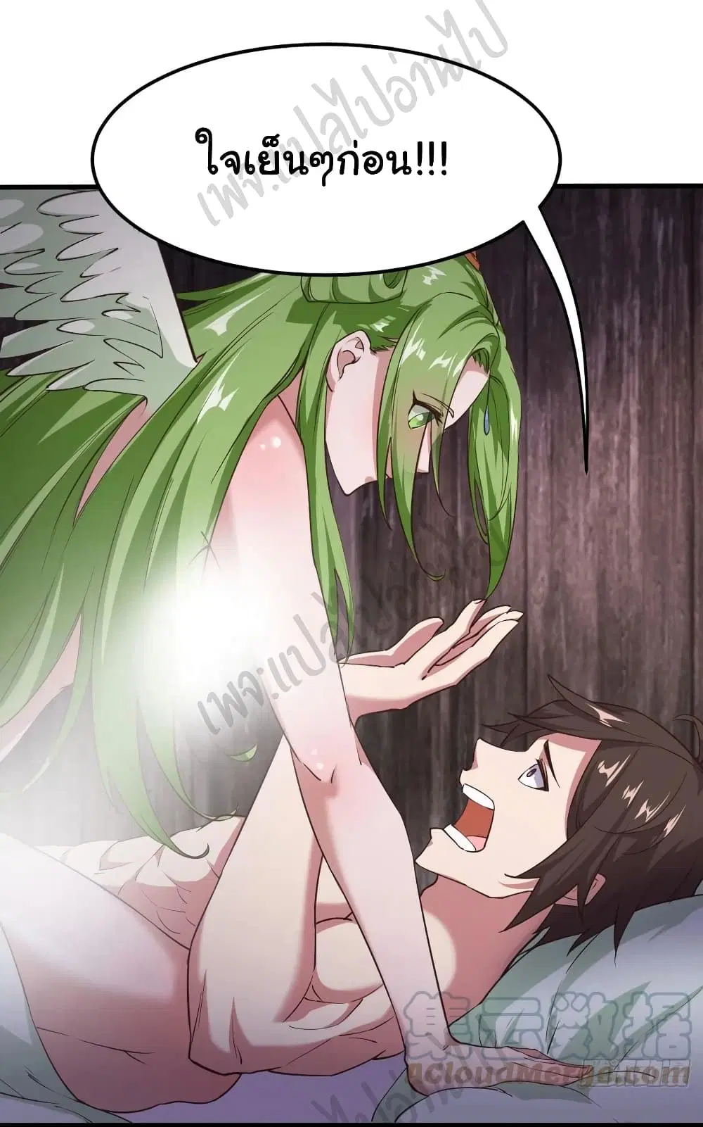 Super Harem Card ตอนที่ 170 — หน้า 3 จาก 22
