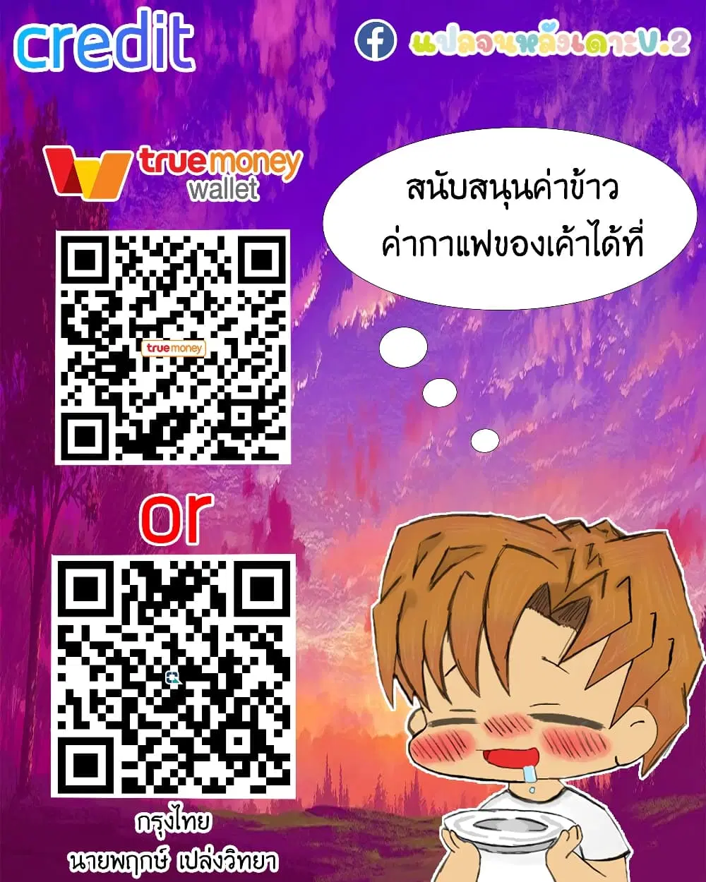 What Happended? Why I become to Girl? ตอนที่ 43 — หน้า 34 จาก 34