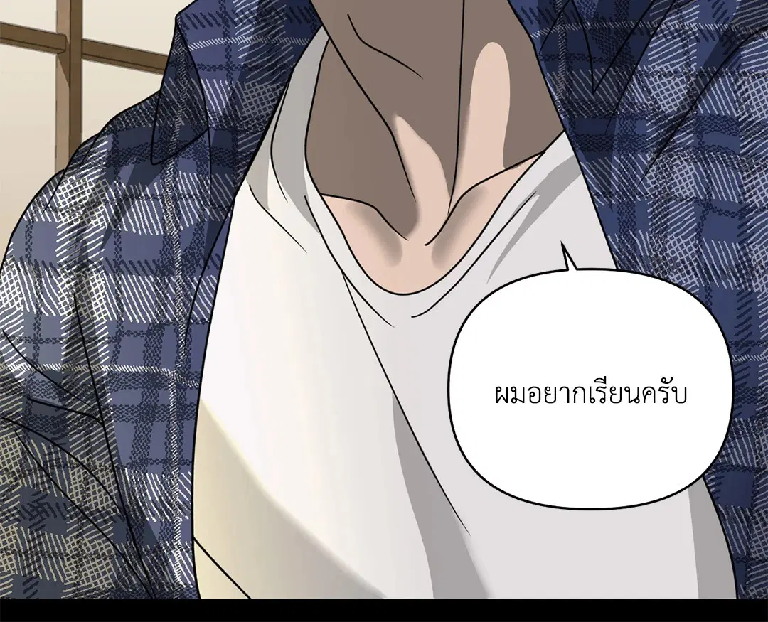 Shutline ตอนที่ 79 — หน้า 63 จาก 65