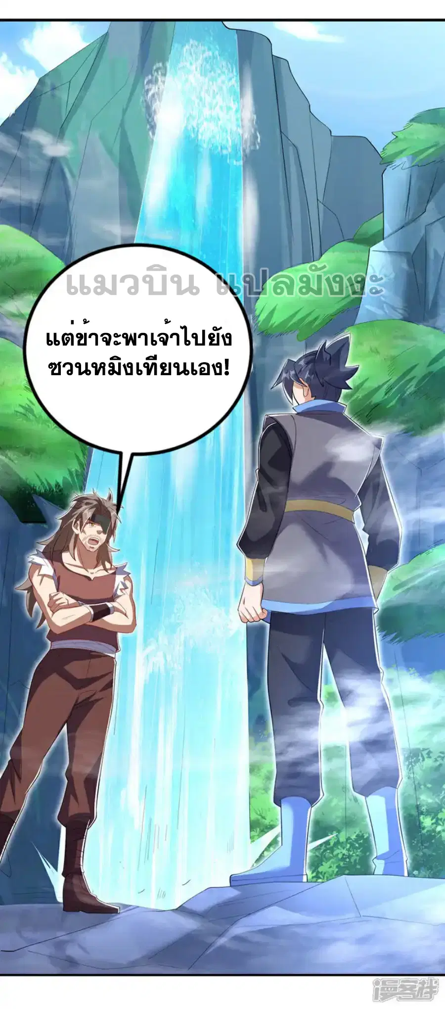 Wu Ni ตอนที่ 457 — หน้า 34 จาก 34