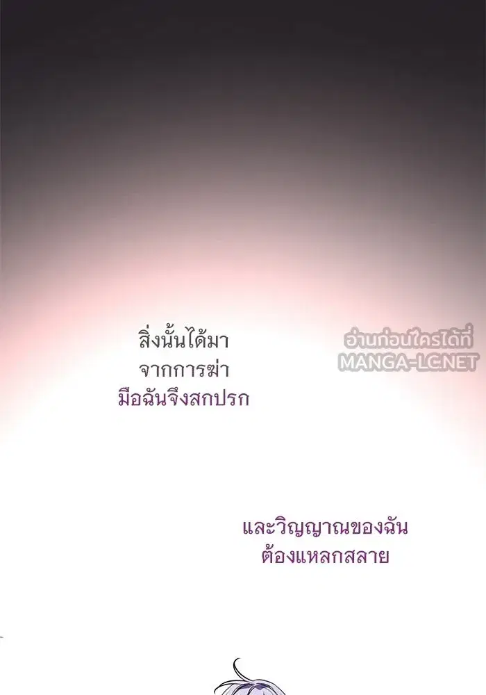 To My Husband’s Mistress ตอนที่ 111 — หน้า 21 จาก 126