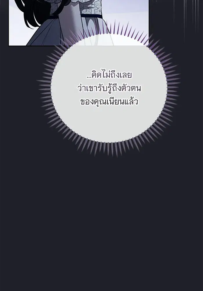 To My Husband’s Mistress ตอนที่ 103 — หน้า 91 จาก 124