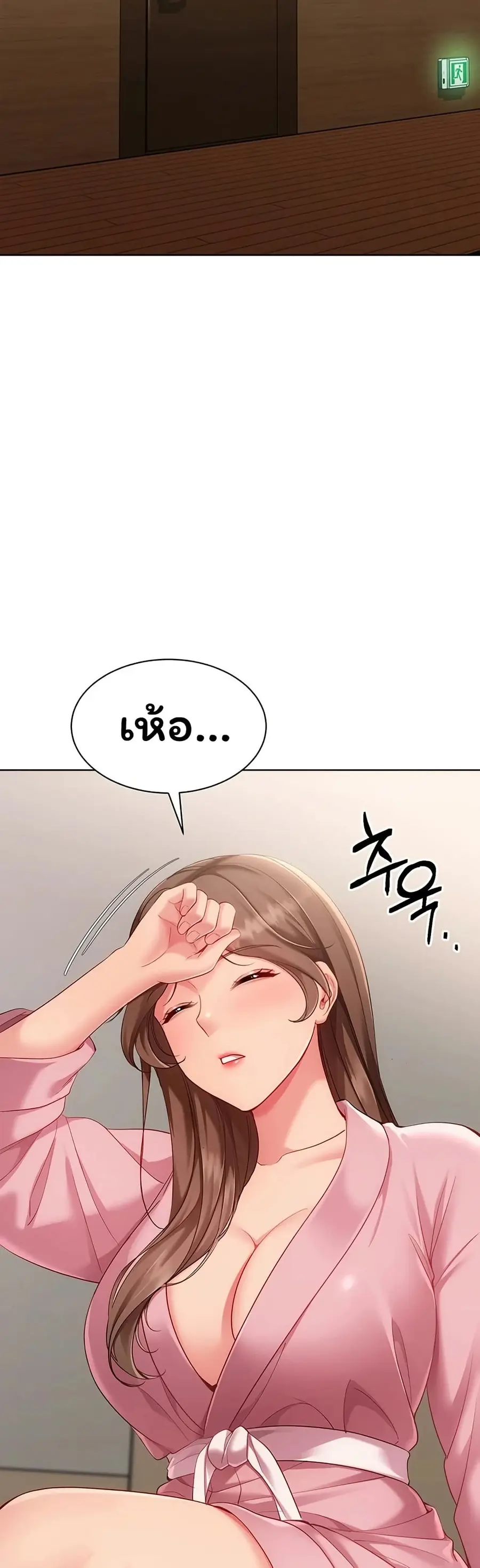 Set Up ตอนที่ 102 — หน้า 18 จาก 51