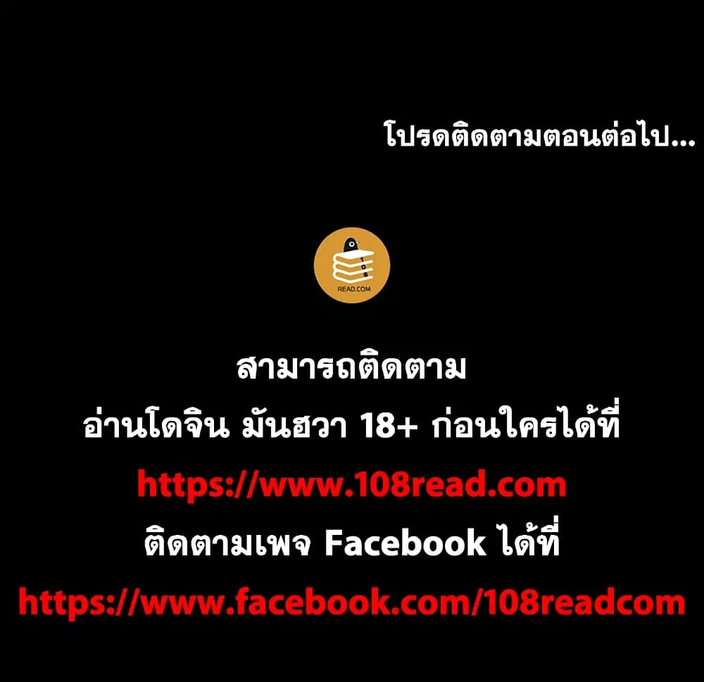 Project Utopia ตอนที่ 128 — หน้า 84 จาก 84