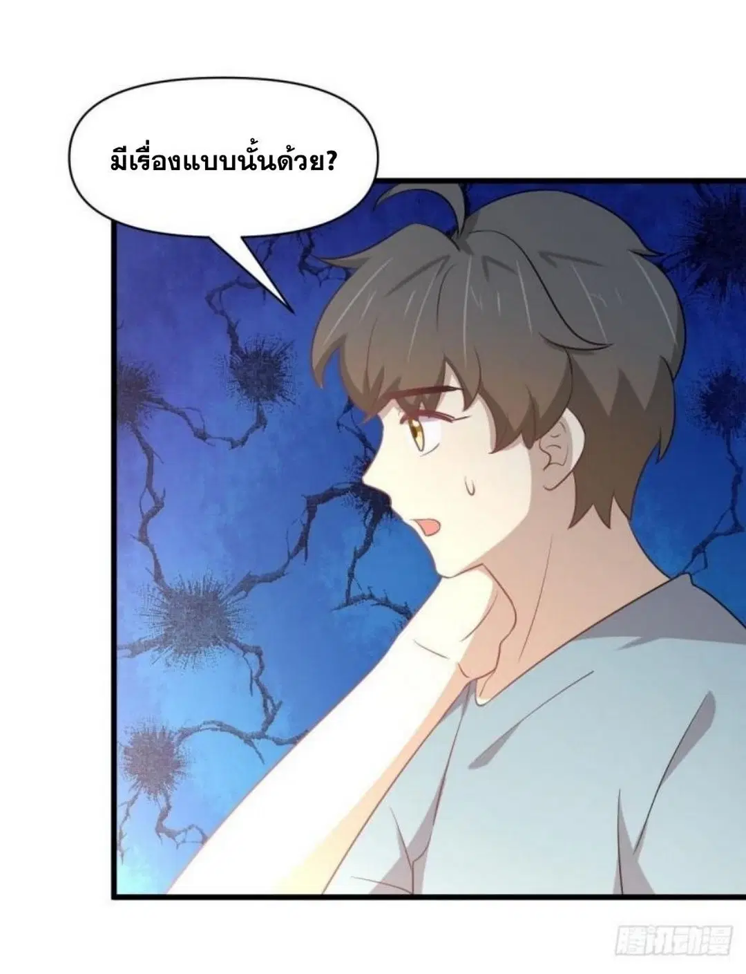 Immortal Swordsman in the Reverse World ตอนที่ 283 — หน้า 35 จาก 42