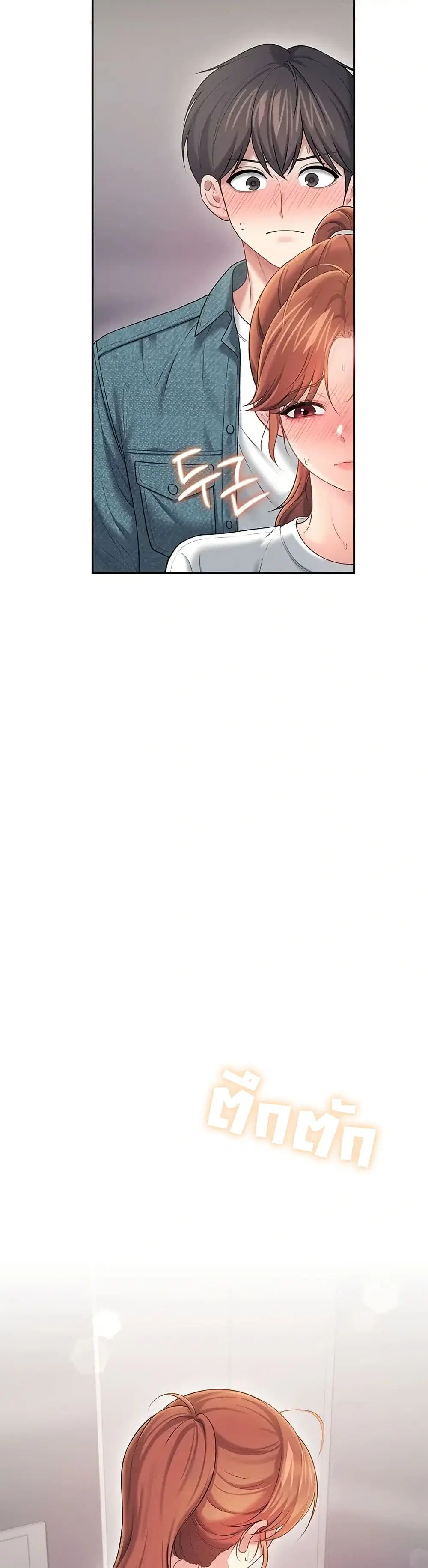 Wireless Touch ตอนที่ 78 — หน้า 17 จาก 51