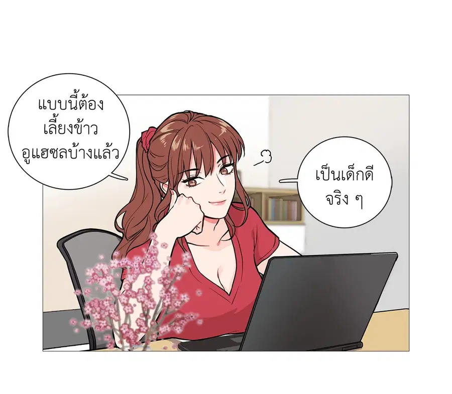 Sadistic Beauty ตอนที่ 6 — หน้า 13 จาก 44