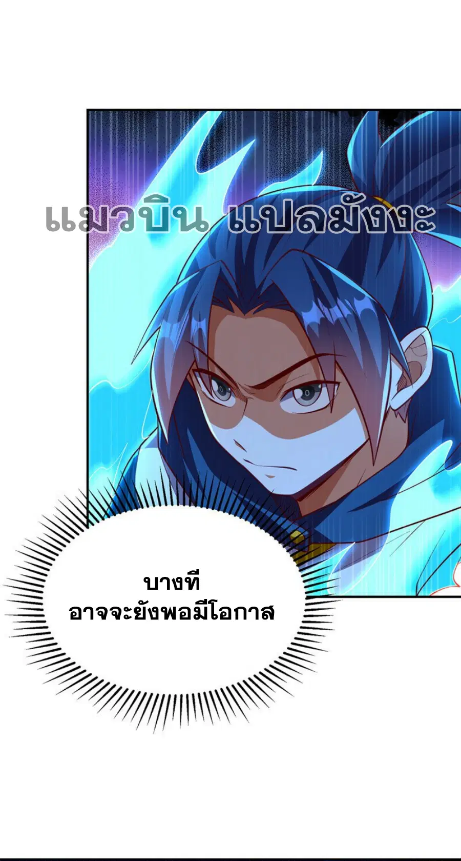 Wu Ni ตอนที่ 295 — หน้า 26 จาก 34