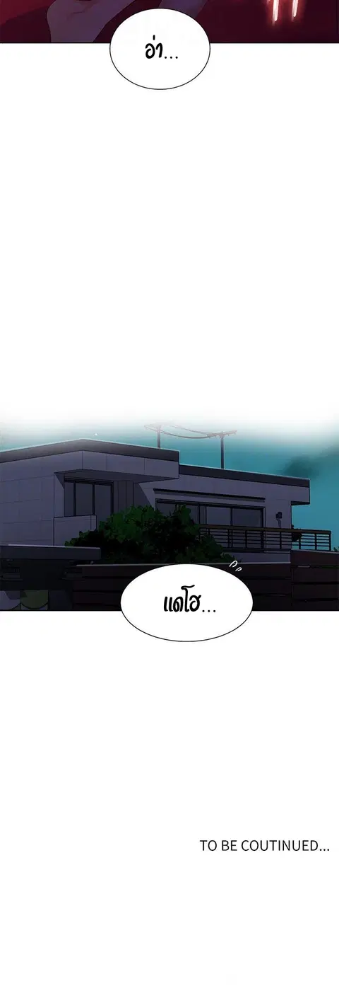Secret Class ตอนที่ 6 — หน้า 53 จาก 53