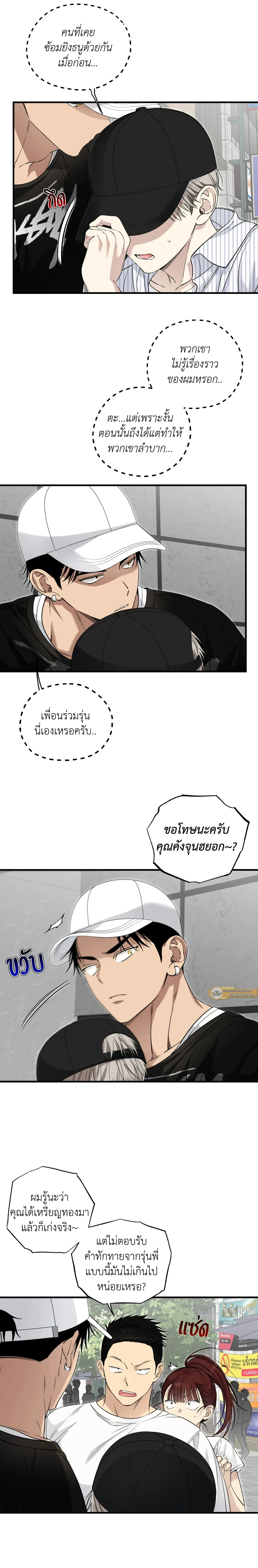Kindness and Affection – ศรรักปักใจ ตอนที่ 5 — หน้า 4 จาก 21