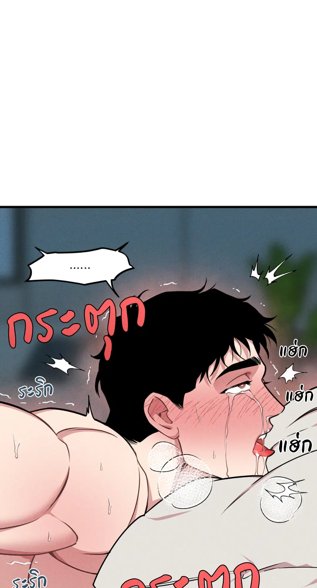 Full Volume ตอนที่ 76.16 — หน้า 26 จาก 60