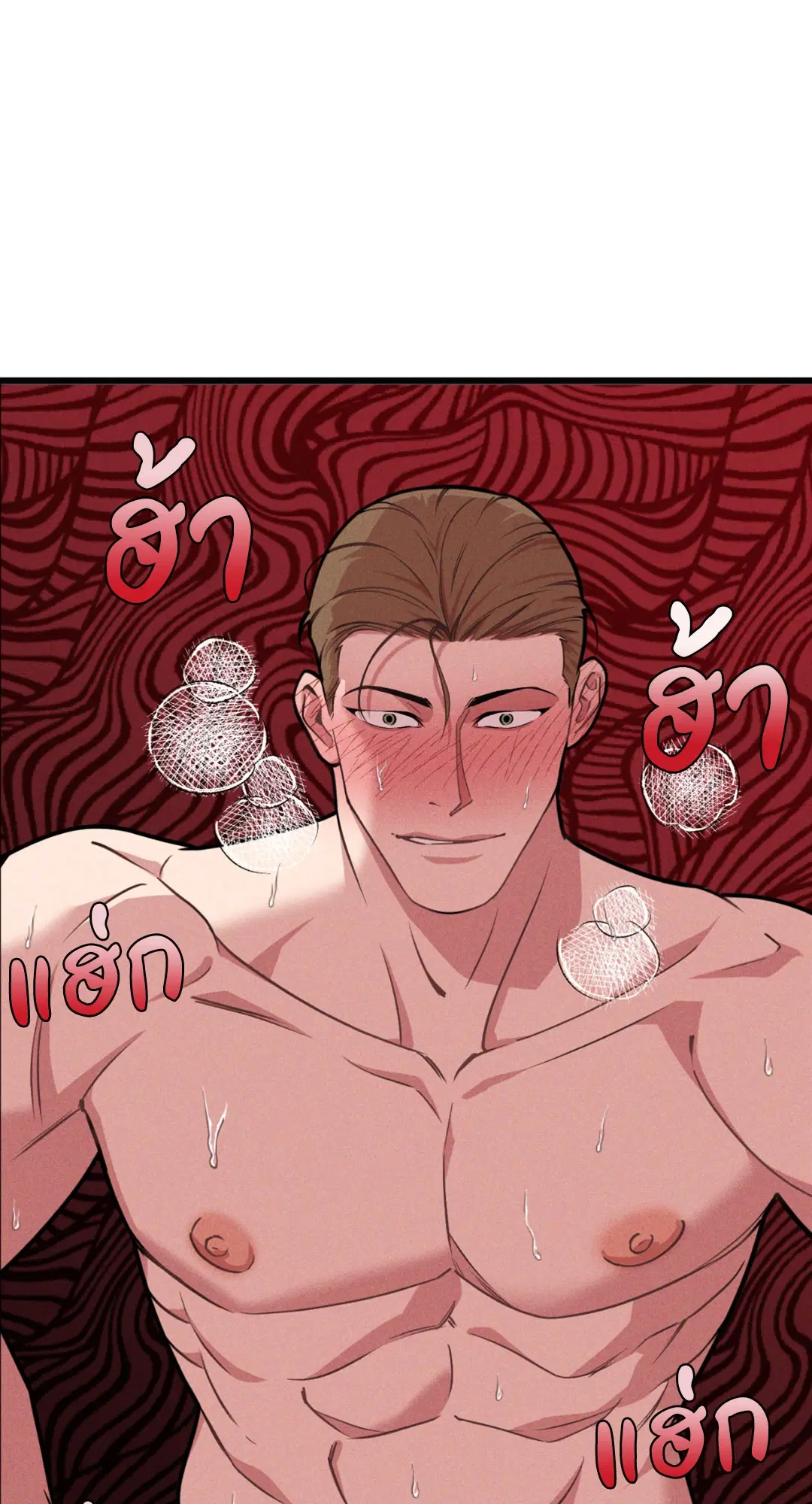 Full Volume ตอนที่ 76.16 — หน้า 32 จาก 60