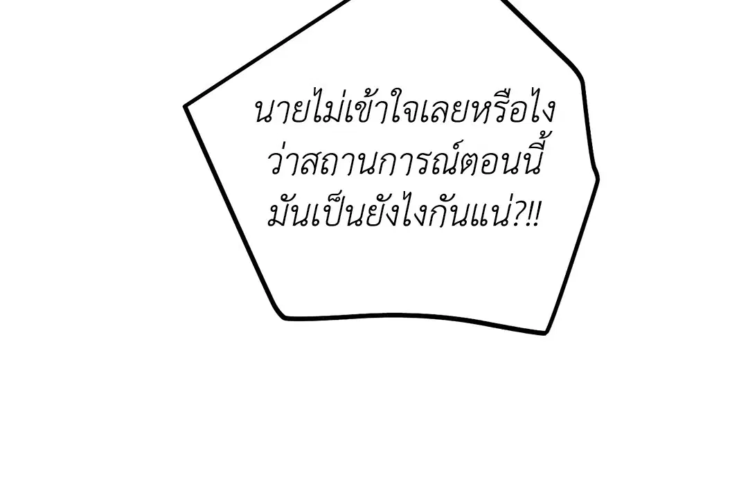 PAYBACK ตอนที่ 90 — หน้า 57 จาก 106